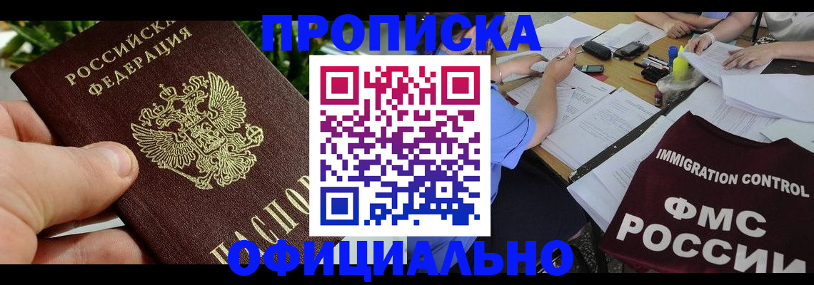 прописка паспорт в Курчалом