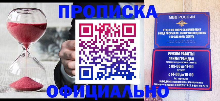 временная регистрация для школы в Курчалом