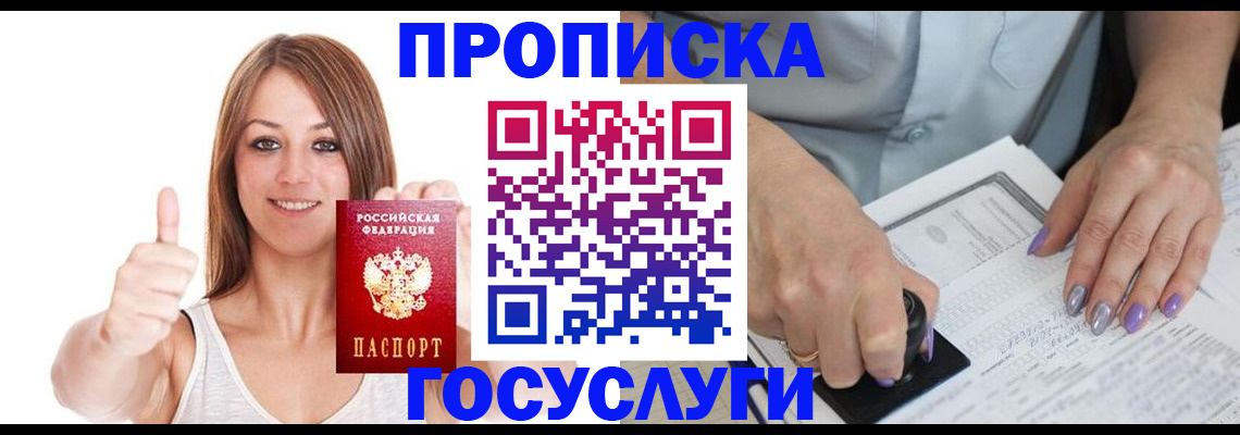 временная регистрация собственник в Курчалом