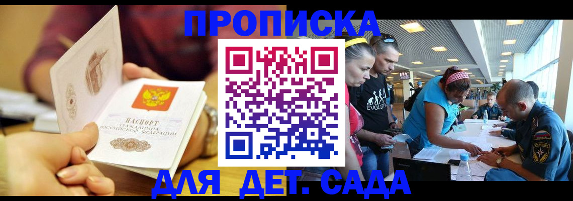 прописка в Курчалом