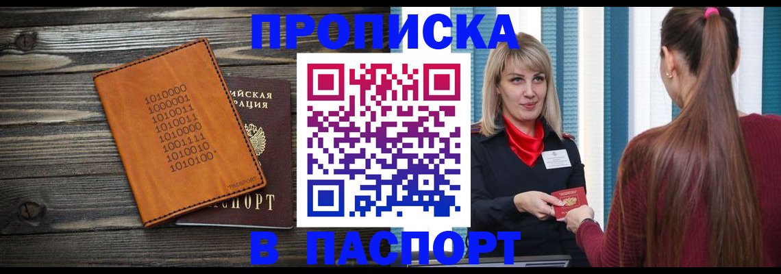 прописка в квартире в Курчалом